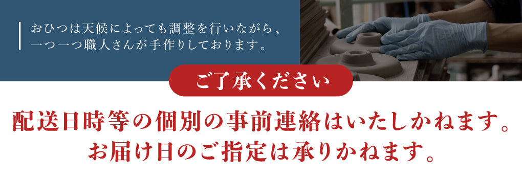 配送日時指定・事前連絡不可