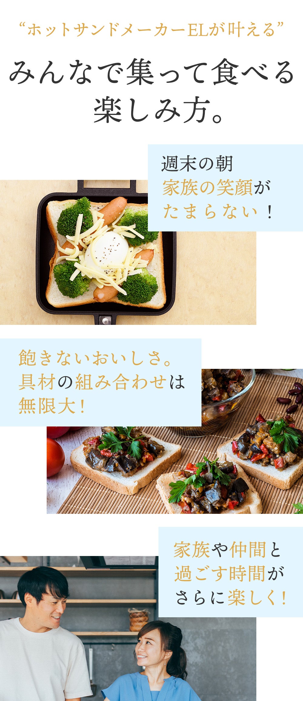 みんなで集って食べる楽しみ方。