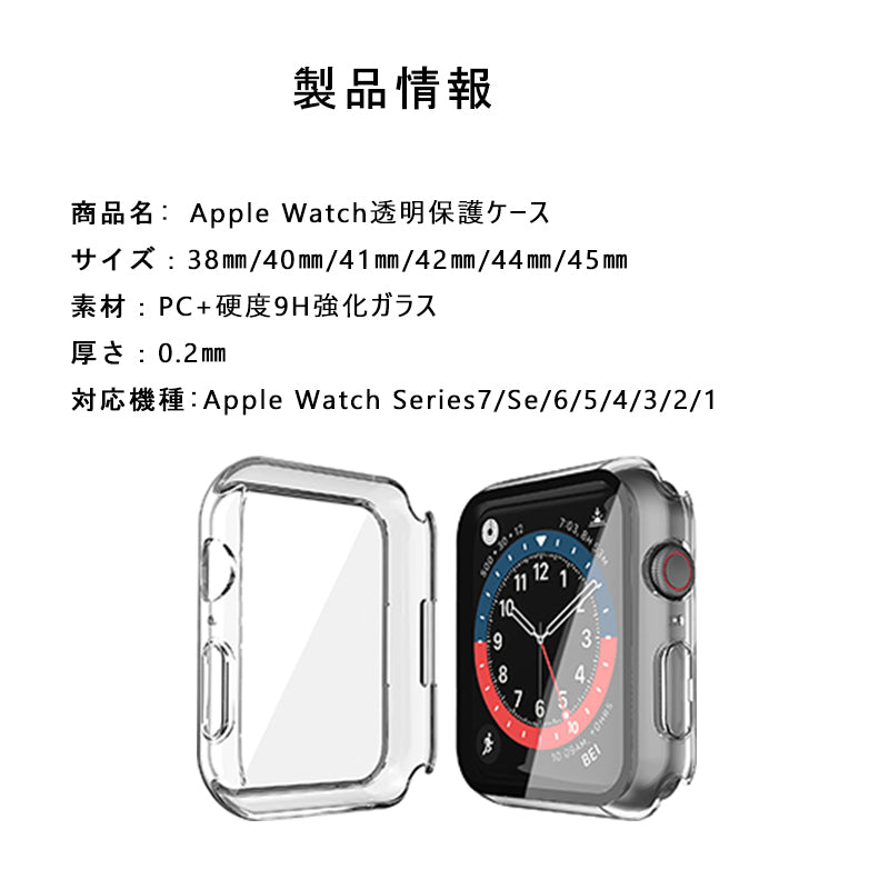 Apple Watch 40 41 クリア 45 カバー ケース 44 透明 - 通販