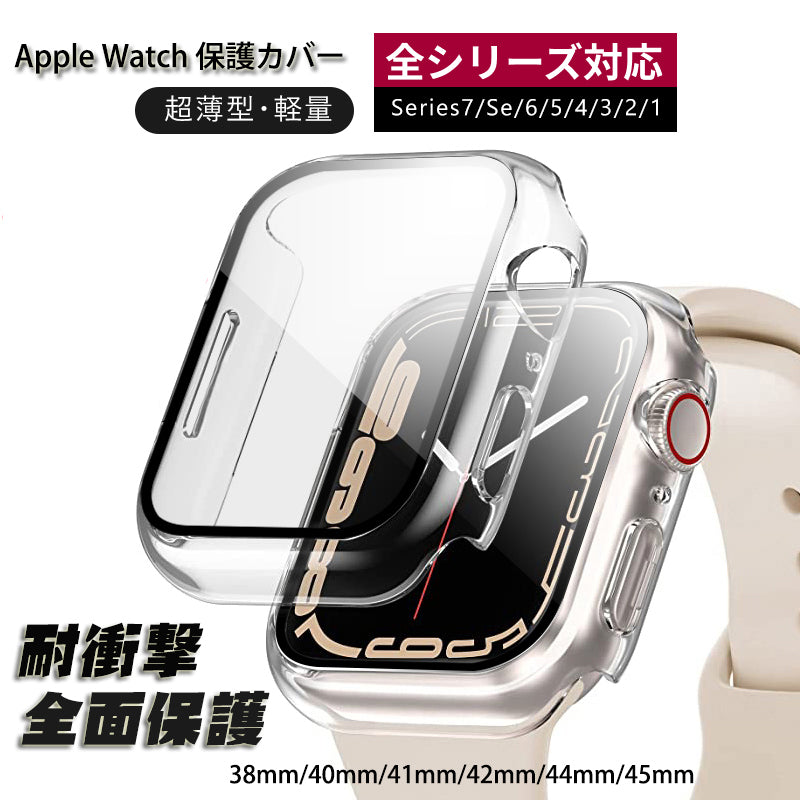 とっておきし新春福袋 クリアカバー 41mm AppleWatch 透明 全面保護