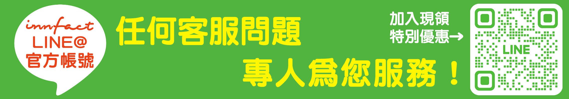 官網賴Banner.jpg__PID:3de2ab9c-c549-474e-acf3-a06d3db49101