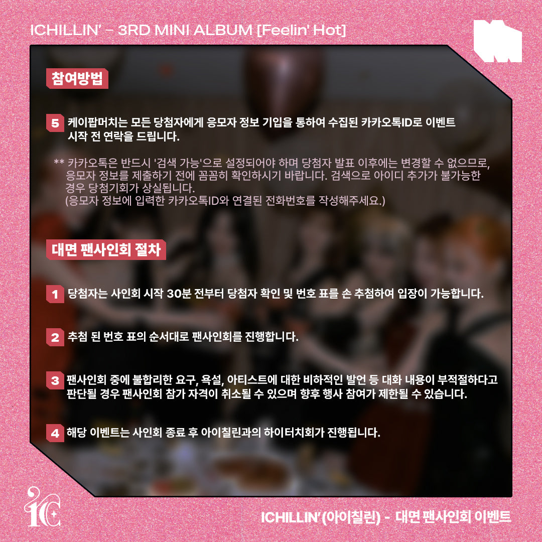 (Fan Signing EVENT) ICHILLIN’ - 3RD MINI ALBUM [Feelin' Hot]