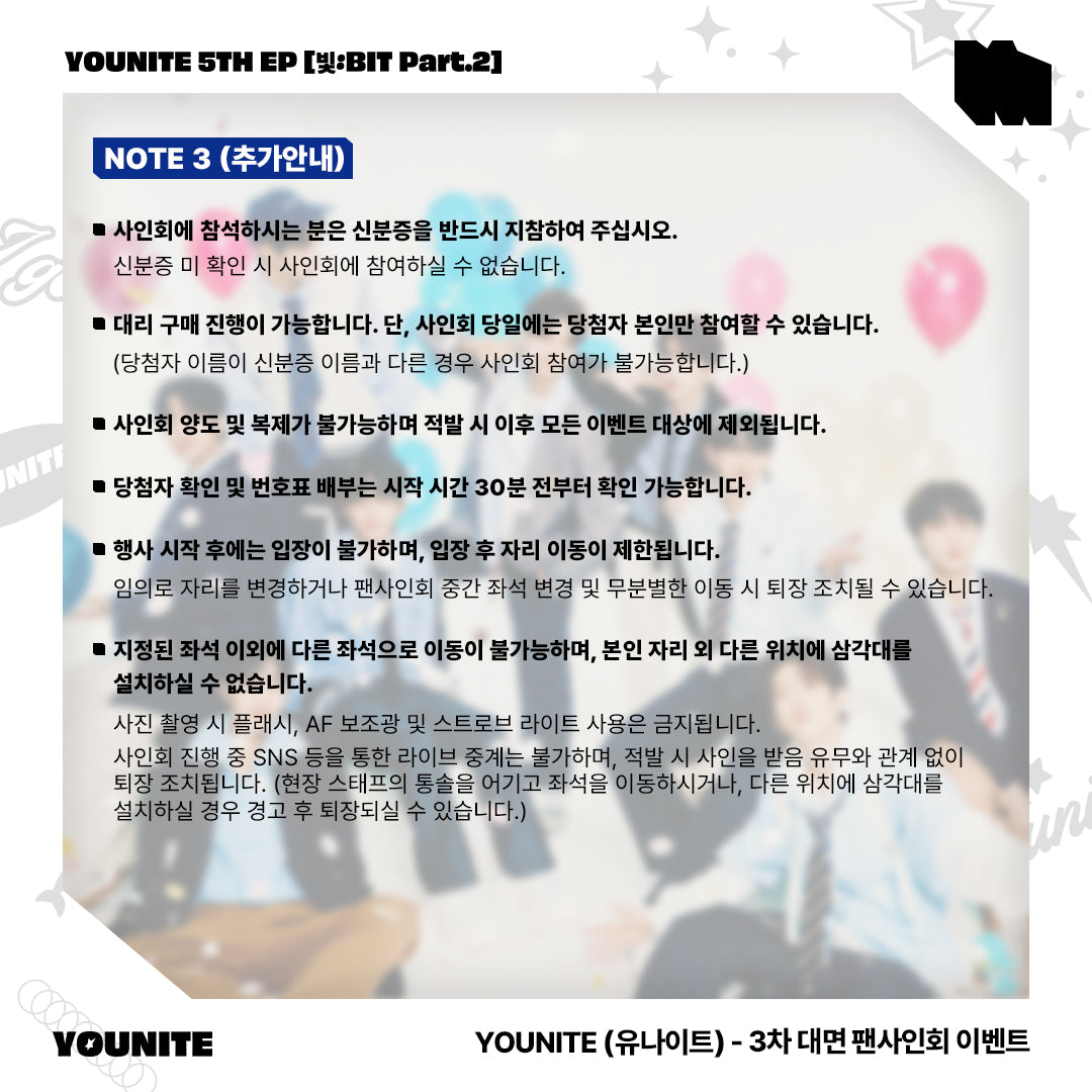 [3rd Fan Signing EVENT] YOUNITE - BIT Part.2 5th Album