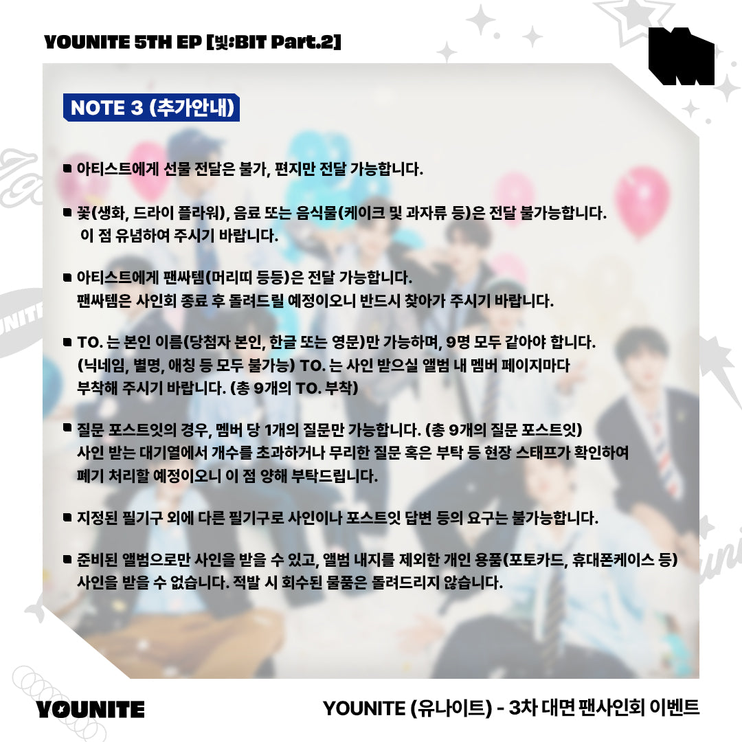 [3rd Fan Signing EVENT] YOUNITE - BIT Part.2 5th Album