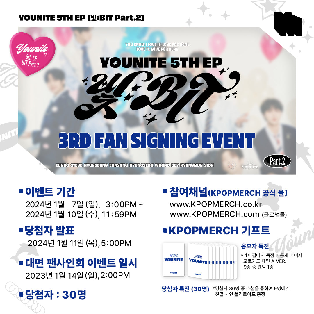 [3rd Fan Signing EVENT] YOUNITE - BIT Part.2 5th Album