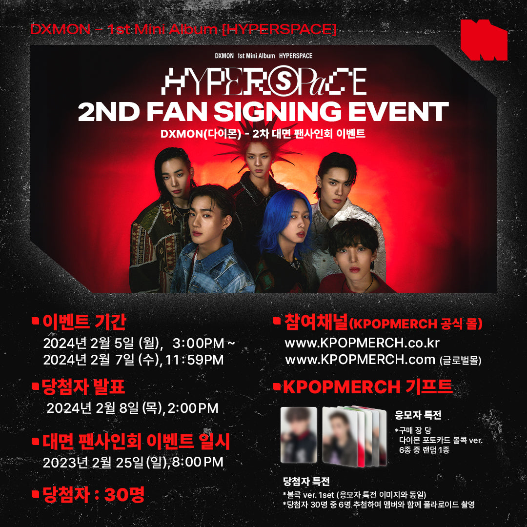 [Fan Signing EVENT] DXMON - 1st Mini Album HYPER SPACE