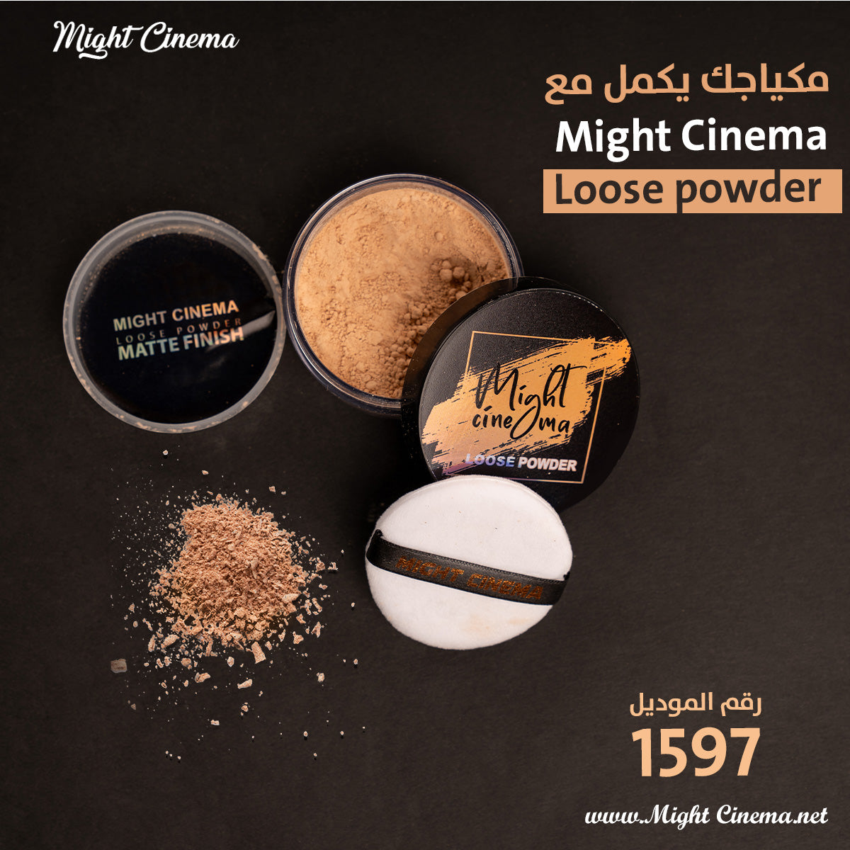 Might Cinema Loose Powder Matte Finish With Sponge - NO : 104