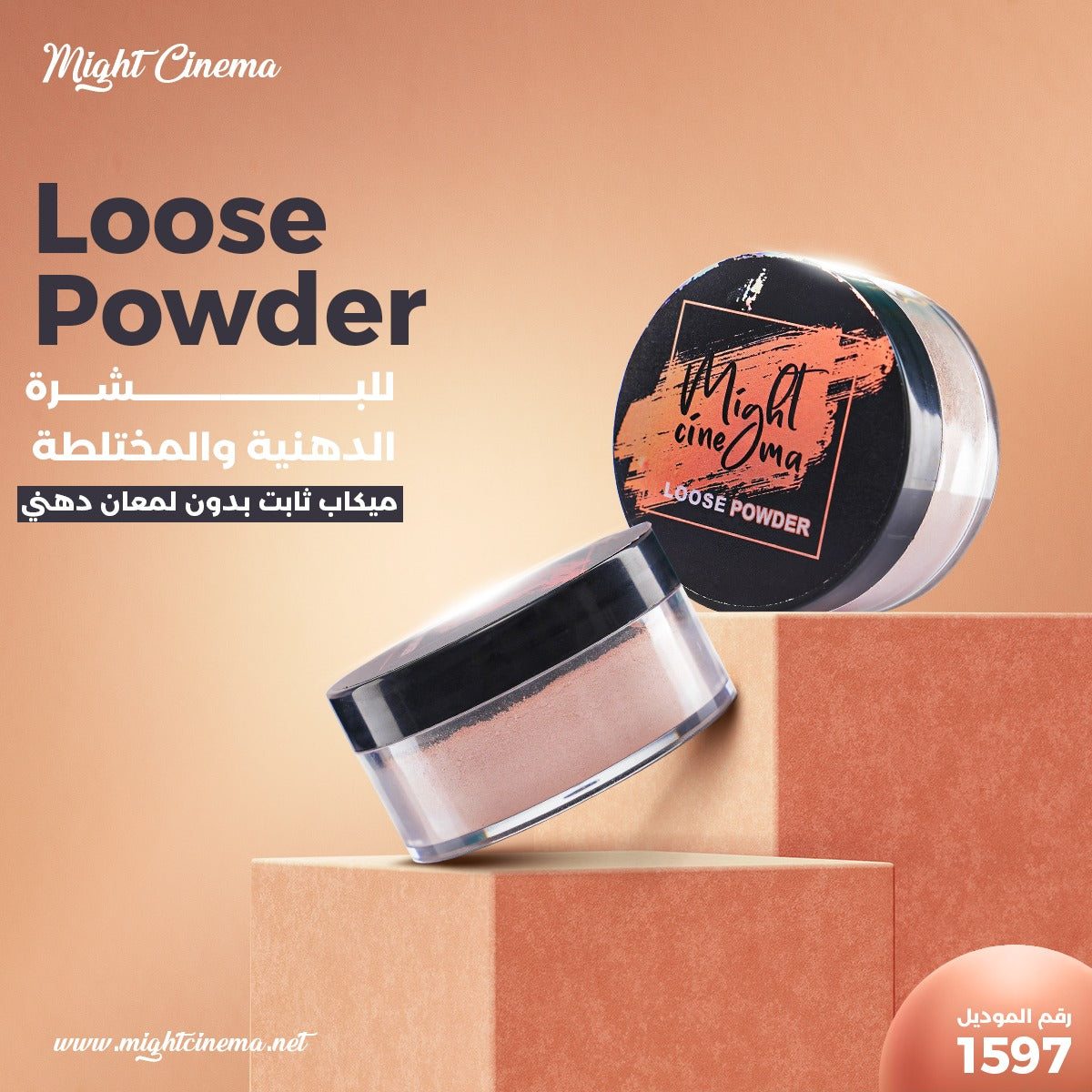 Might Cinema Loose Powder Matte Finish With Sponge - NO : 101