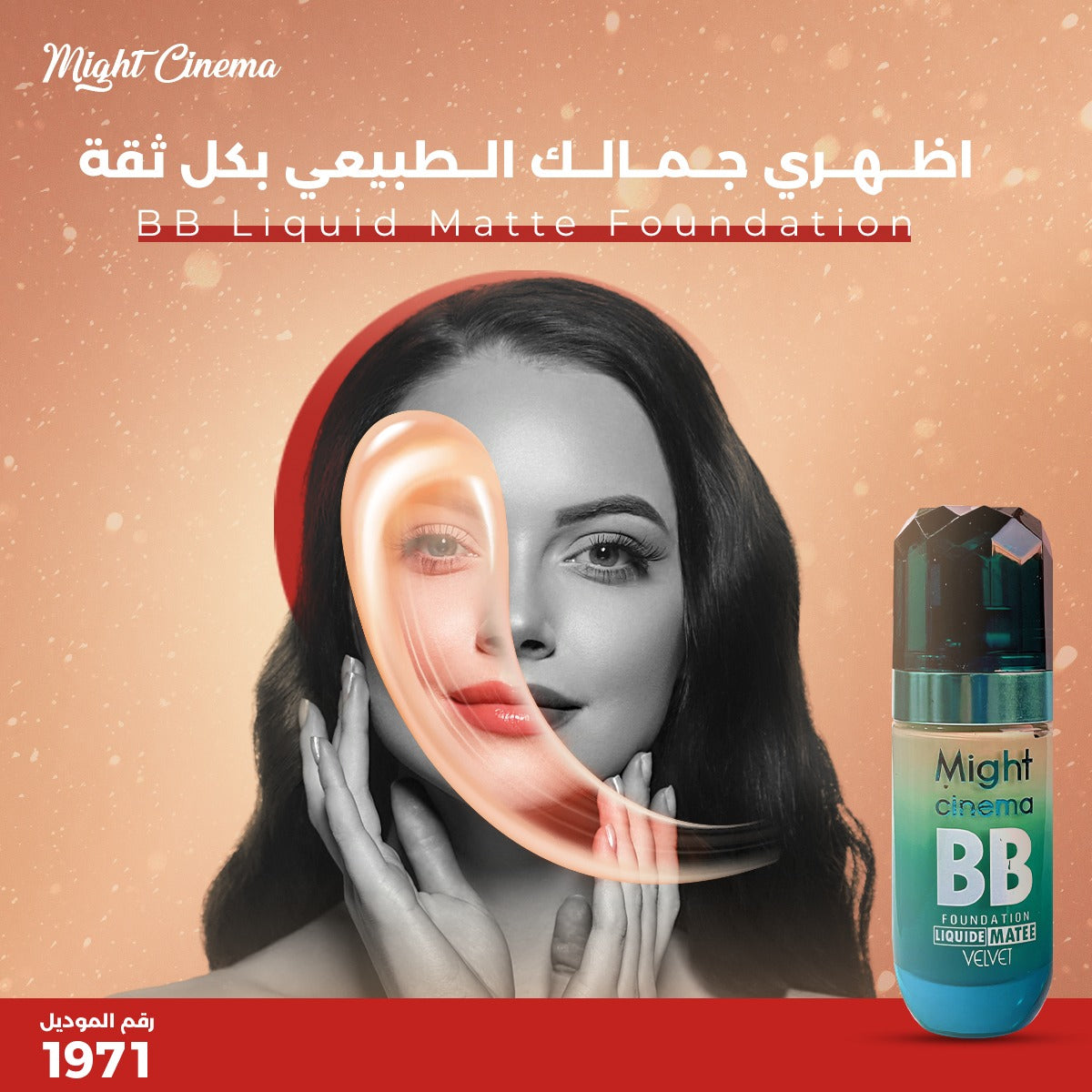 Might Cinema BB Foundation Velvet Liquid Matte No: 104 (Model : 1971)