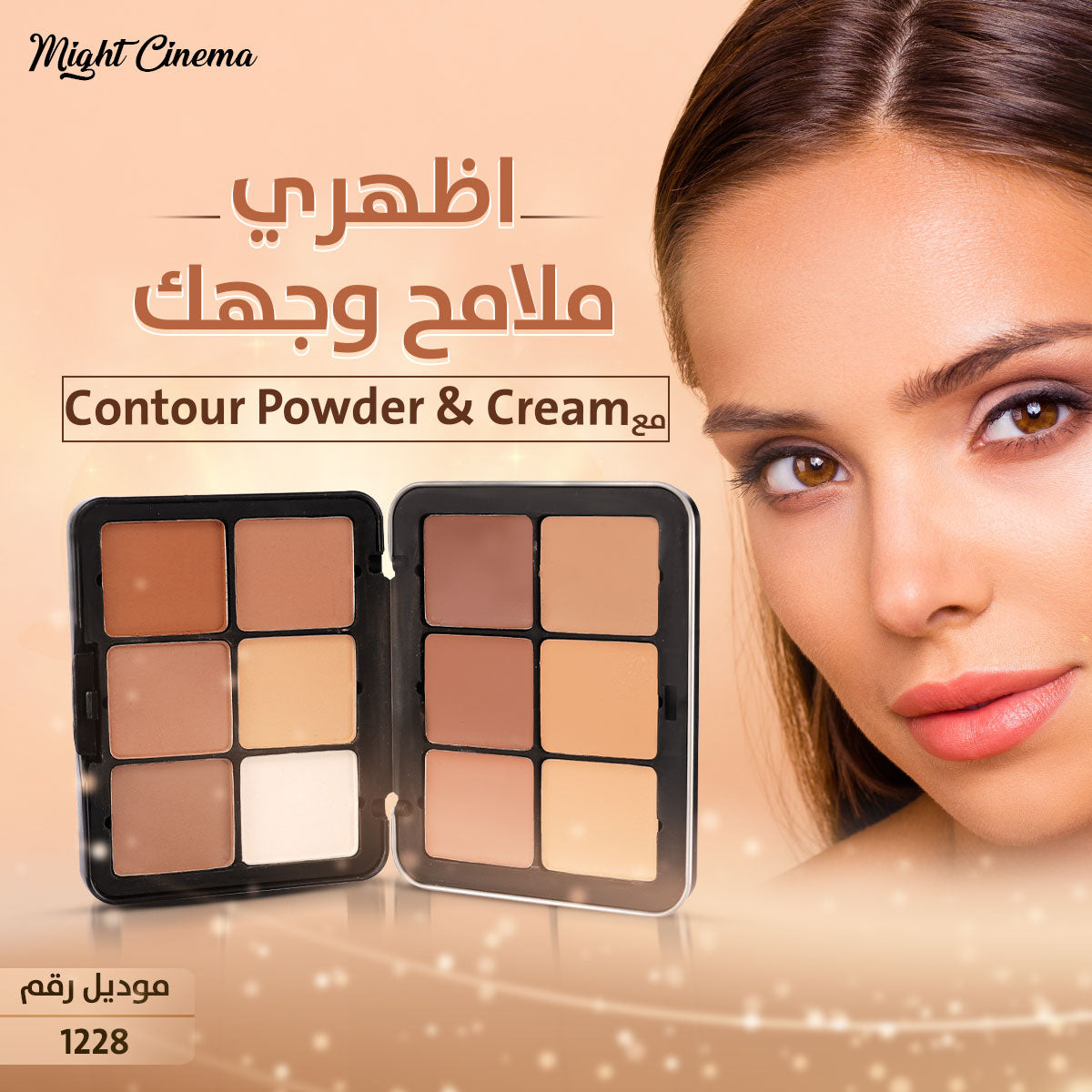 Might Cinema palette Contour Creamy And Powder - 12 Color