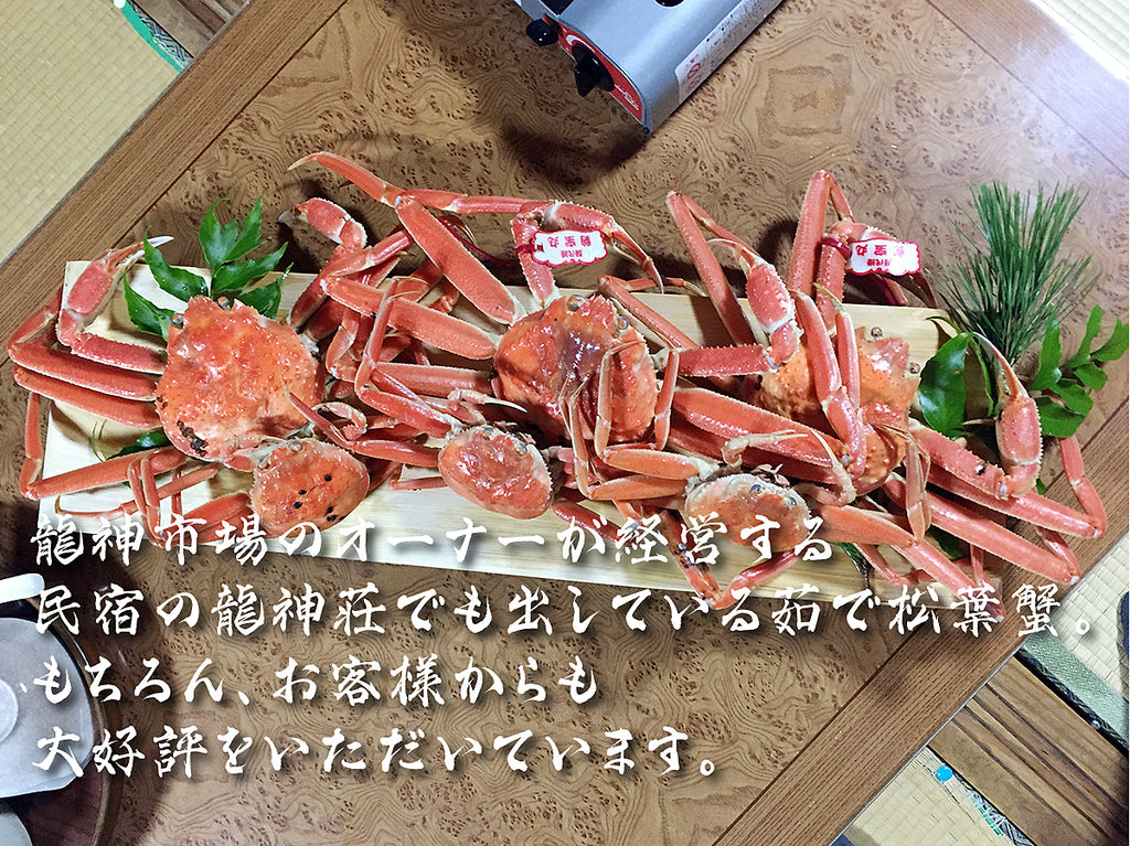 松葉蟹の販売は、龍神市場。500gサイズの茹で松葉蟹を販売しています。