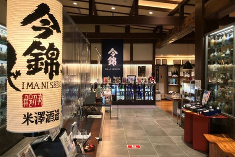 Sakelovers Yonezawa-Brauerei Ladengeschäft