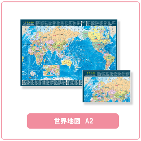 世界地図（A2）
