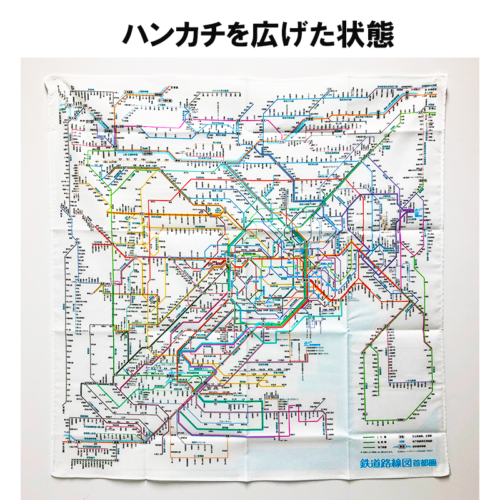 鉄道路線図ハンカチ首都圏 日本語 東京カートグラフィック