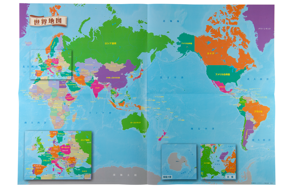 イラストでおぼえる世界地図