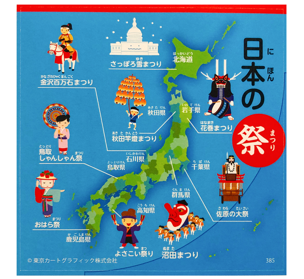 福袋限定日本の祭シール