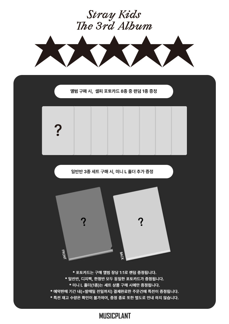 STRAY KIDS - 5 Star 3rd Full Album Standard Ver. No P.O.B Ver