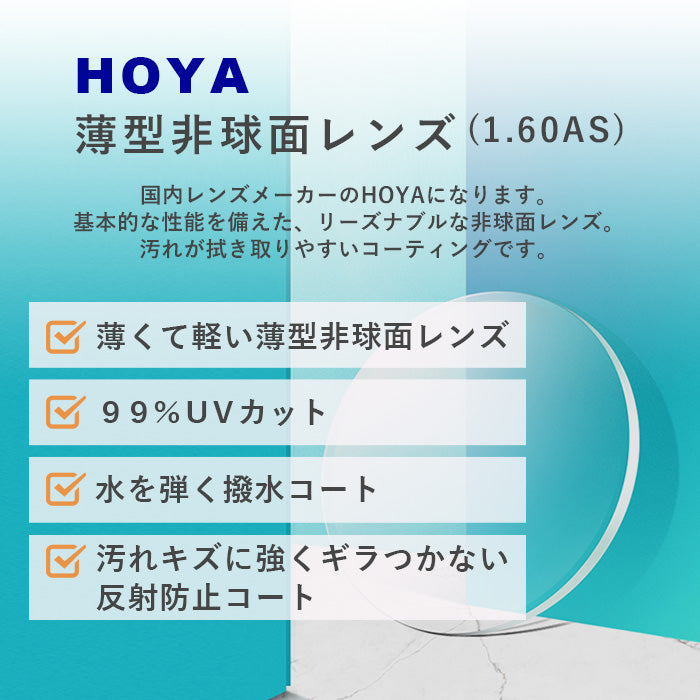 度なし 調光 カラーレンズ HOYA 非球面設計 屈折率1.60 NL60 紫外線調光 センシティ2 SENSITY2 薄型レンズ 伊達 UVカット  サングラス 眼鏡 メガネ 敬老の日 通販