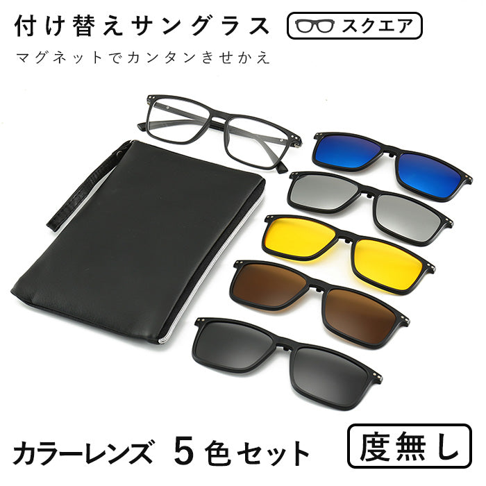 クリップオン サングラス 偏光レンズ Polarized lends(ポラライズド