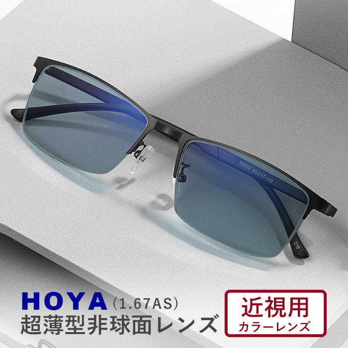 HOYA ホヤ 1.60 薄型非球面 カラーレンズ サングラス フルカラー