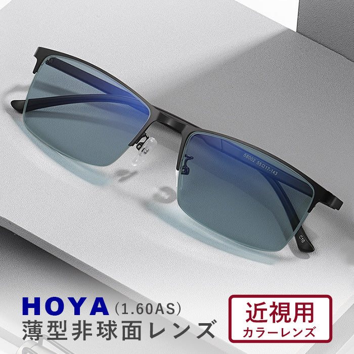 HOYA ホヤ 1.60 薄型非球面 カラーレンズ サングラス フルカラー