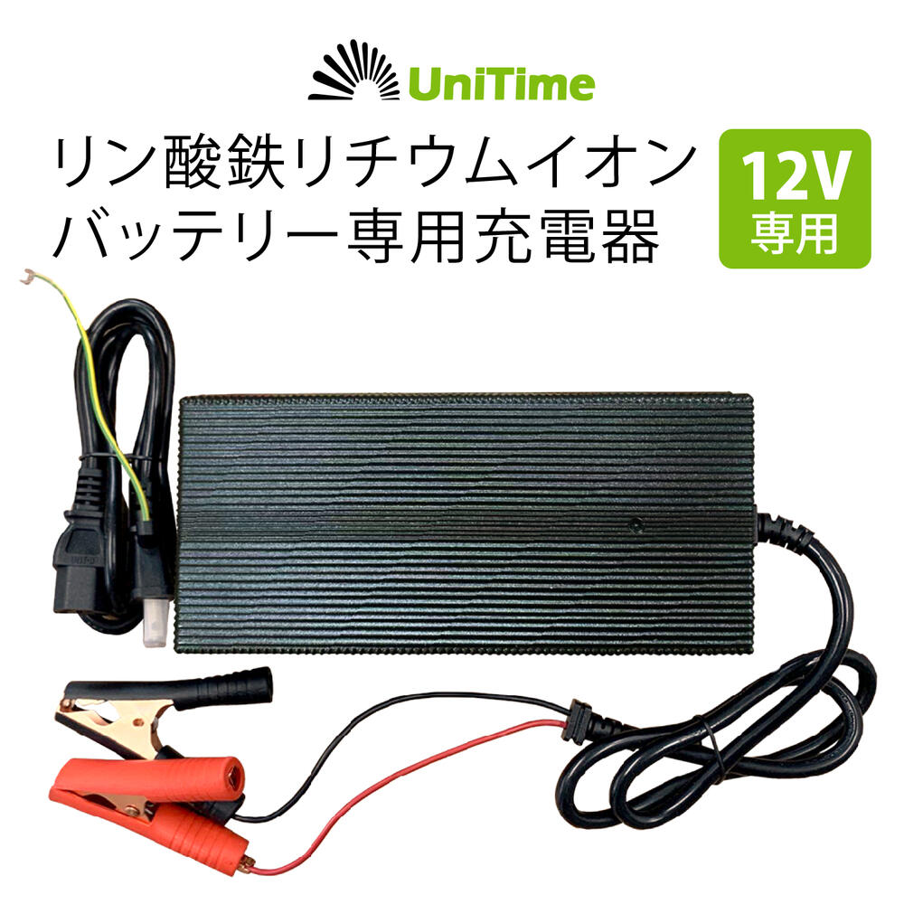 Unitime リン酸鉄リチウムイオンバッテリー 12V200Ah 2560Wh 長寿命