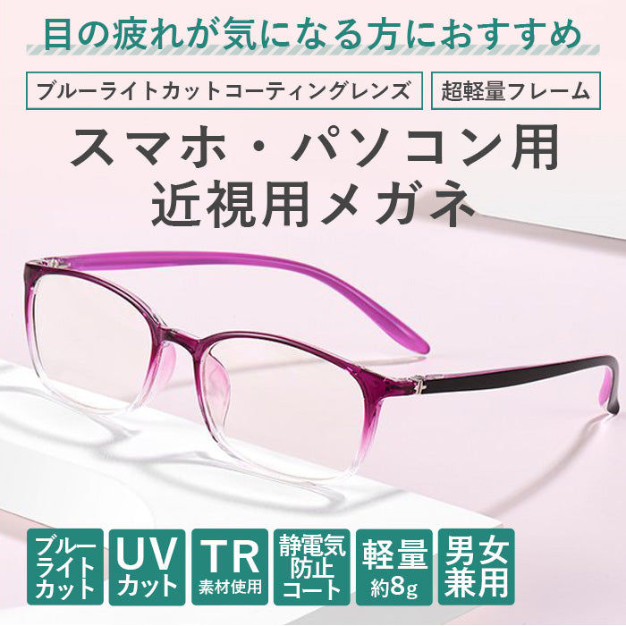 近視用眼鏡 ブルーライトカット 近視メガネ おしゃれ レディース