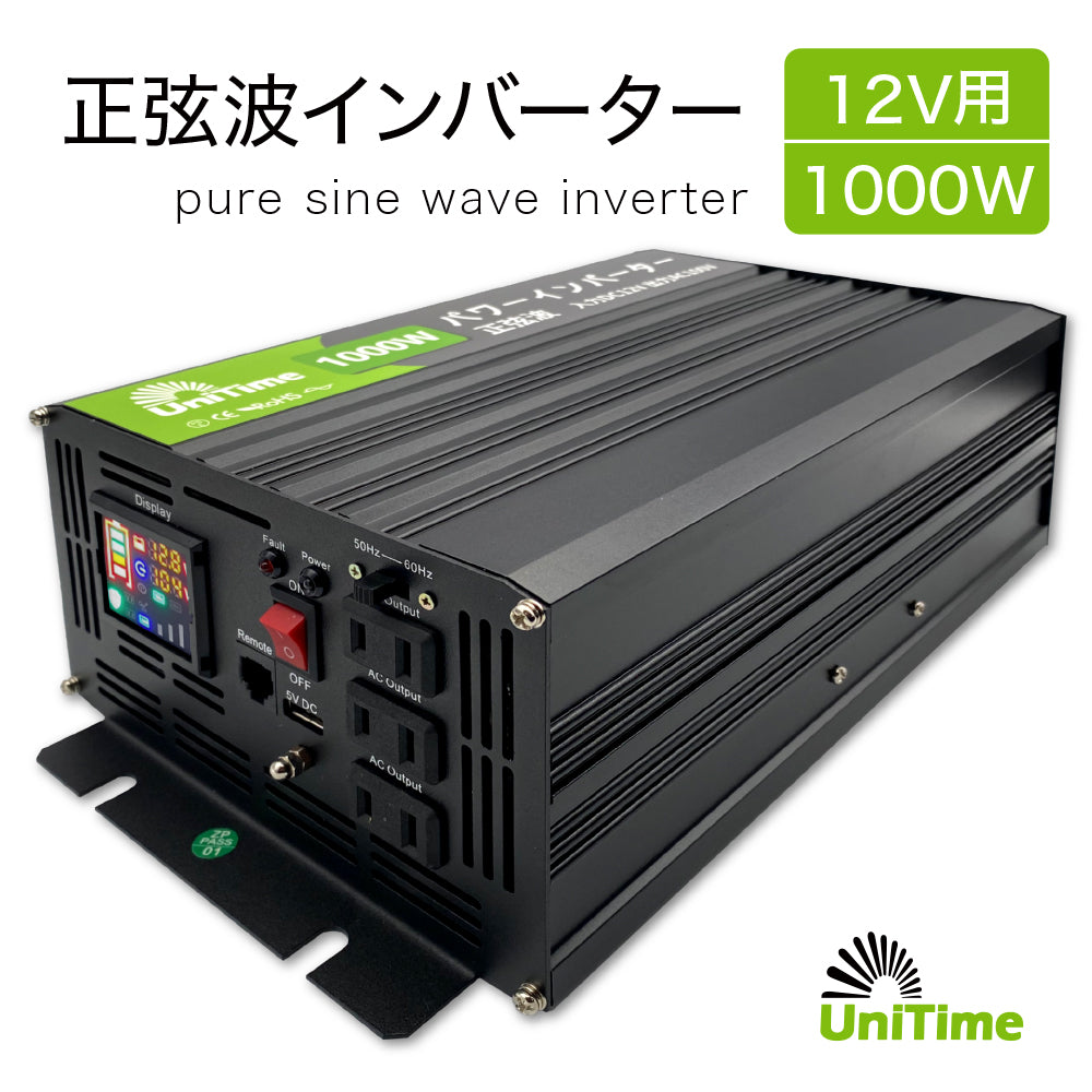 定格2000W 最大4000W インバーター 純正弦波 2000W(DC12V_60Hz_AC100V