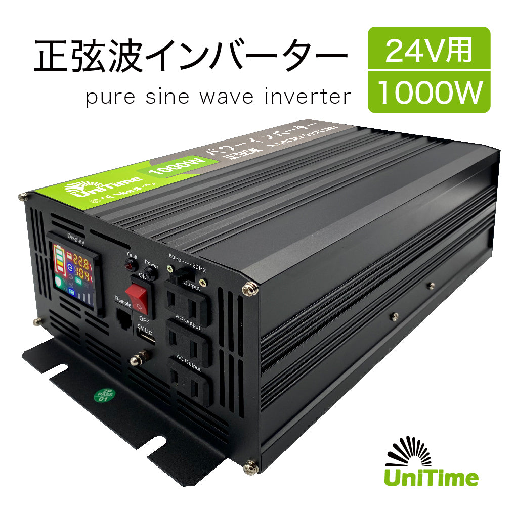 Unitime 純正弦波インバーター 3000W（最大6000W）【入力DC12V→出力