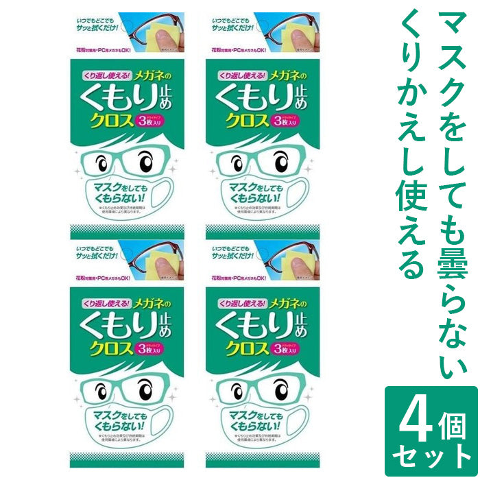 トラベルレンズペーパー スッキリ爽快シート 20包入×４個（８０包