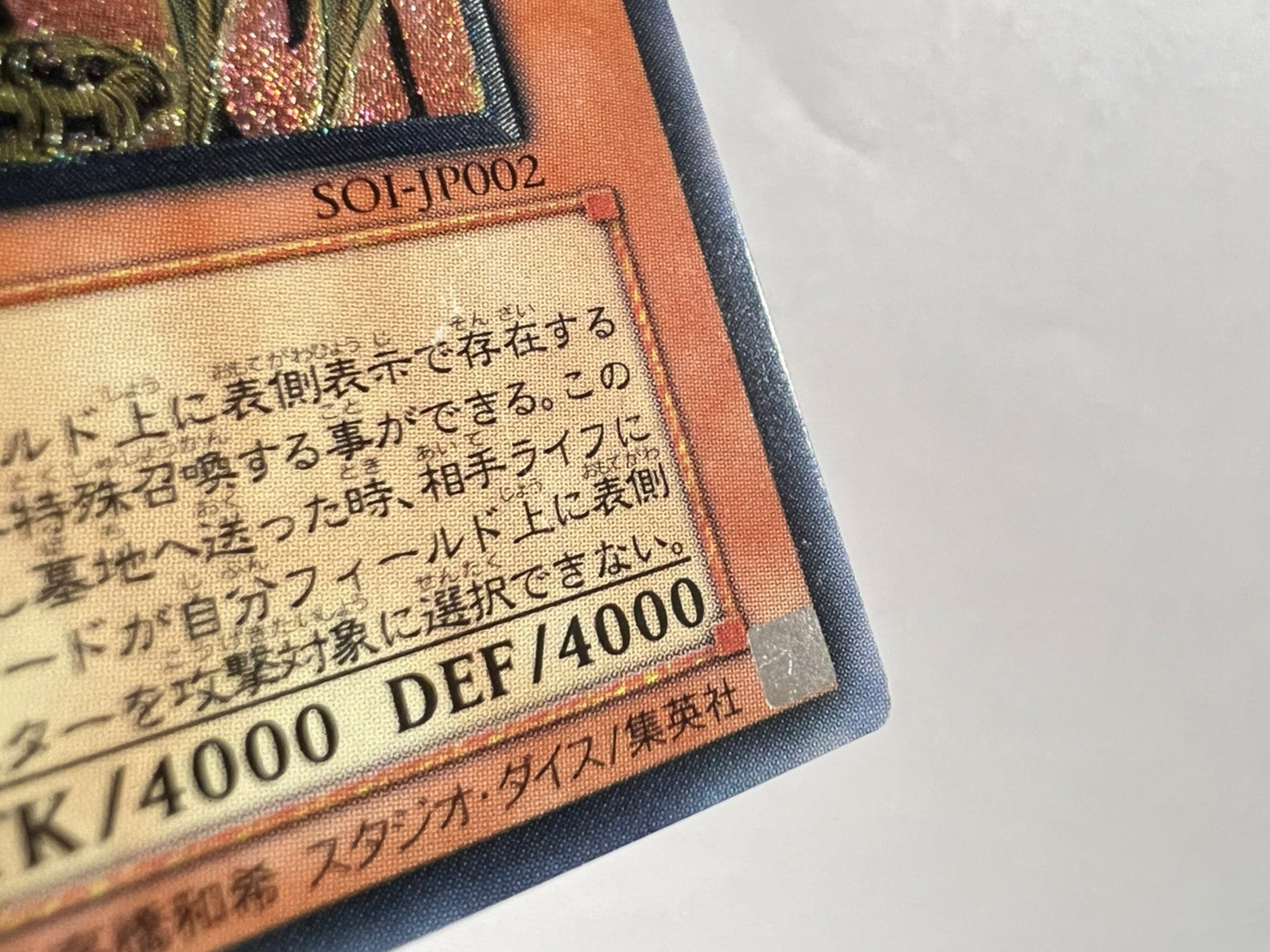 No.1299 遊戯王 美品 降雷皇ハモン レリーフ SOI-JP002 - 遊戯王