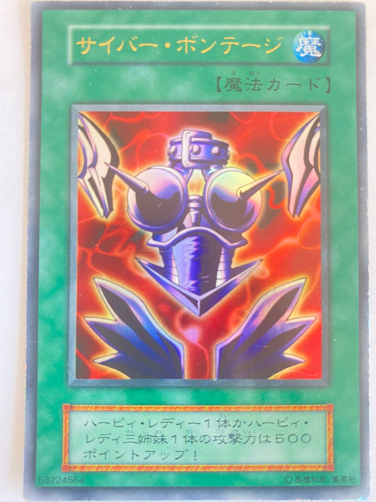 ナチュラルネイビー PSA9 サイバー・ボンテージ MINT ウルトラレア 闇