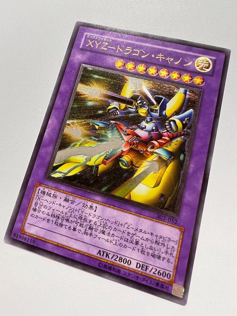 オイルペイント 遊戯王OCG XYZ-ドラゴン・キャノン アルティメットレア