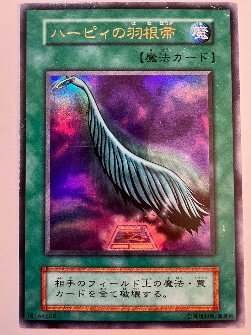 メーカー公式ショップ】 ハーピィの羽根箒 初期ウルトラ 遊戯王 psa9 