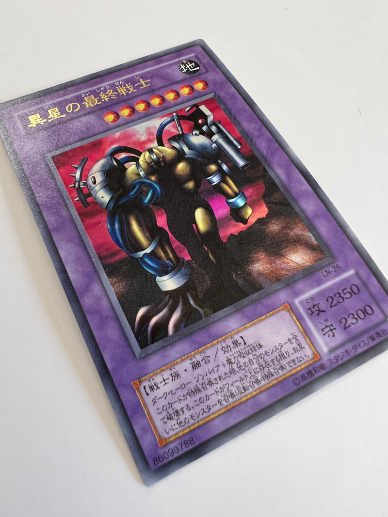 遊戯王 異星の最終戦士 二期ウルトラ PSA10 - トレーディングカード