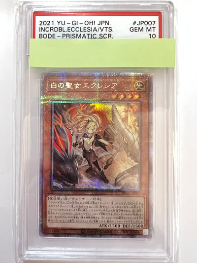 ☆SALE☆【PSA10】☆白の聖女エクレシア ”プリズマティック