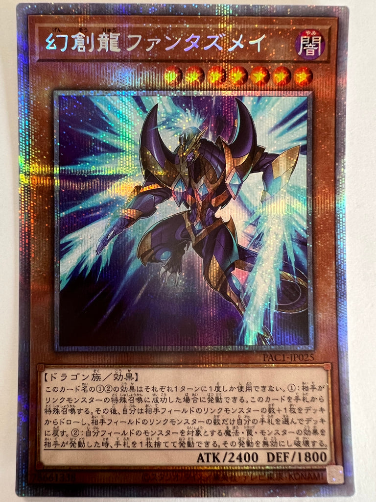 PSA10 遊戯王 幻創龍ファンタズメイ プリズマティック PAC1