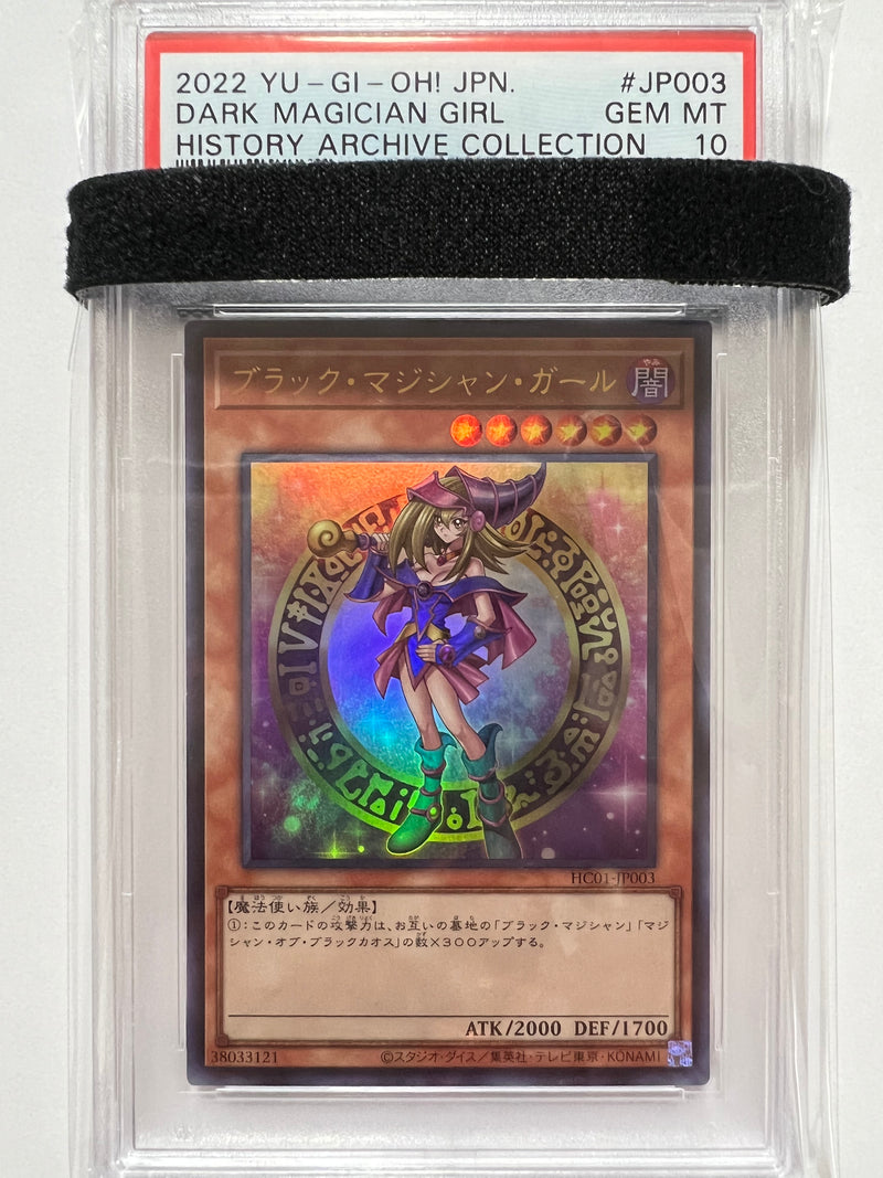 PSA10 ブラック・マジシャン・ガール ウルトラ HC01-JP003 ②