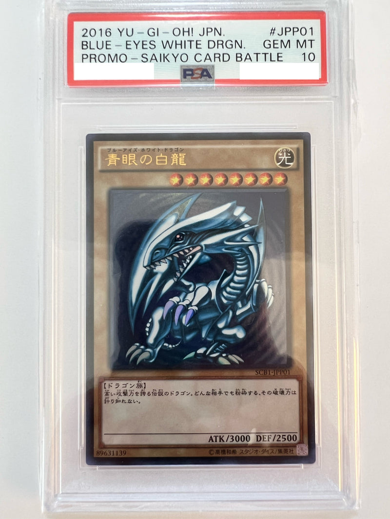 人気商品は PSA10 青眼の白龍 ウルトラ SCB1-JPP01 遊戯王 - education