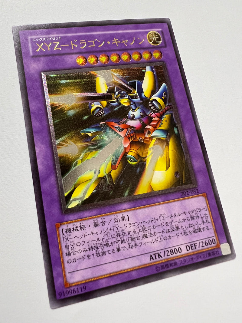 オイルペイント 遊戯王OCG XYZ-ドラゴン・キャノン アルティメットレア