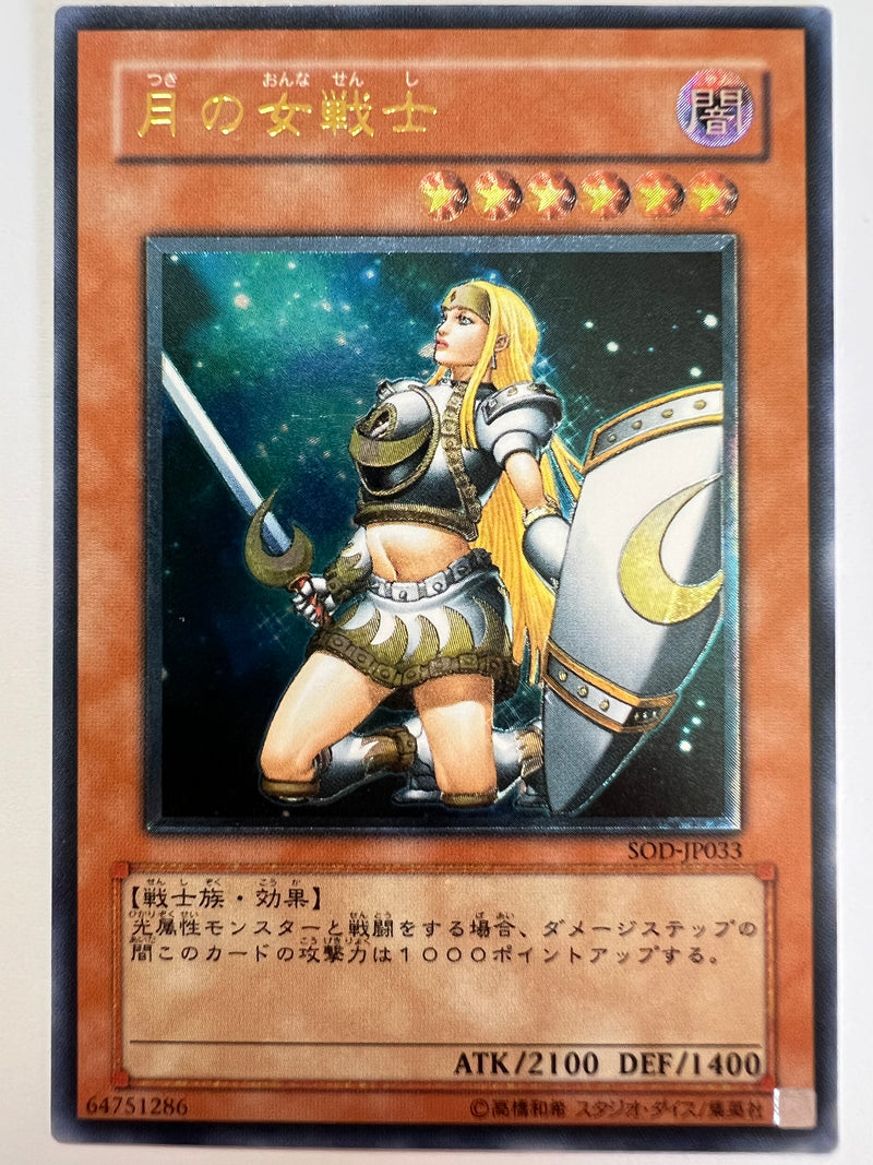 スイーツ柄 ブルー 遊戯王 月の女戦士 （レリーフ） - シングルカード