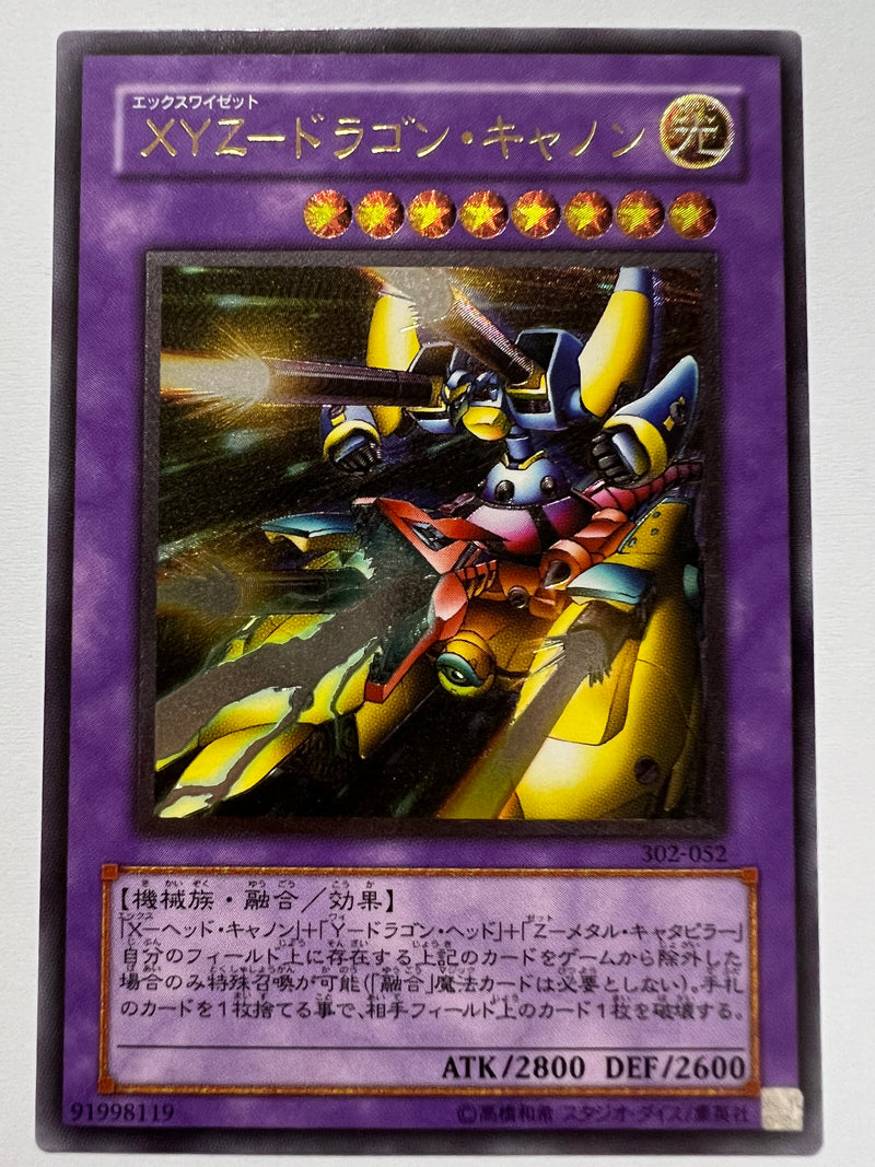 スタイルズ(STYLES) XY ドラゴン キャノン レリーフ PSA10 - 通販