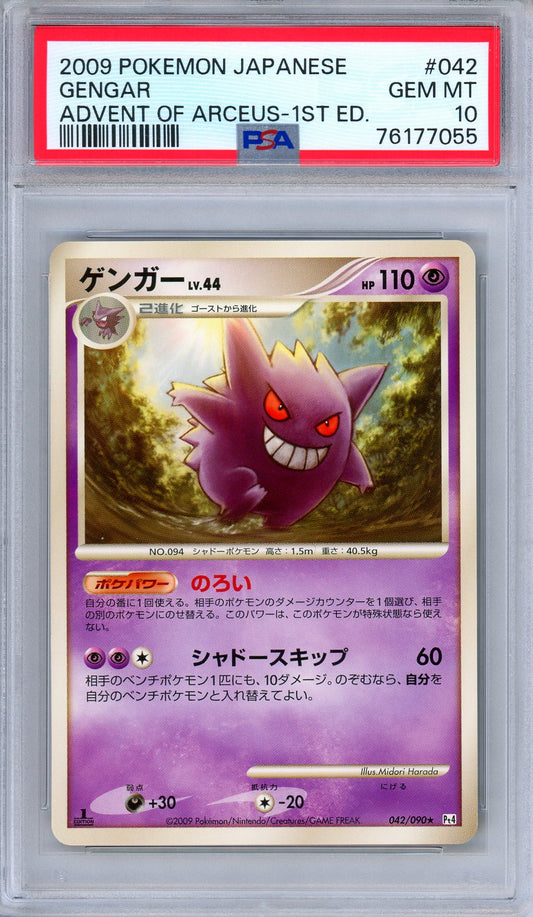 PSA 9 Pokemon Card Gengar LV.X 043/090 1st