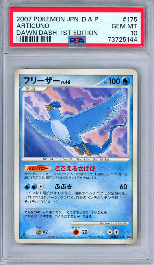 Honchkrow LV X Japanese Pokemon 1st Diamond Pearl Moonlit Pursuit - PS –  Shizzlemetimbers