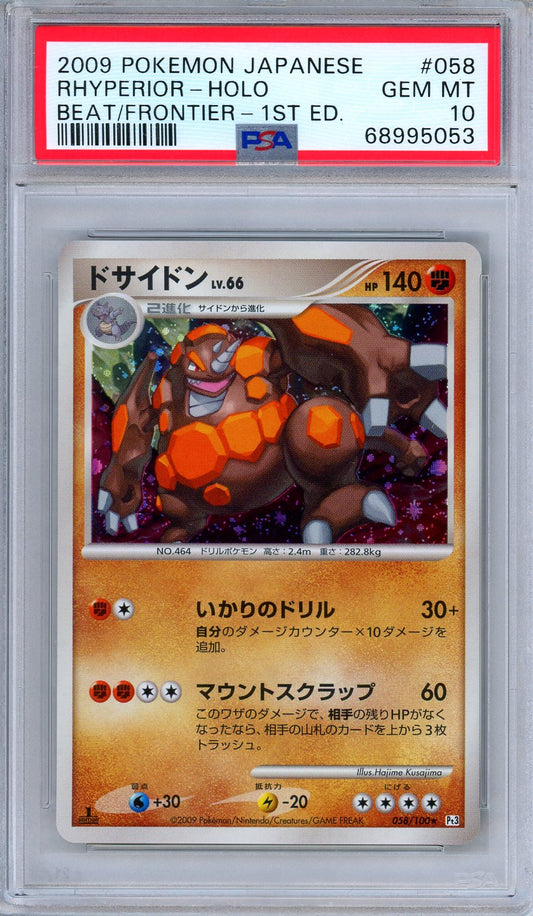 PSA 10 POKEMON JAPANESE PROMO PALKIA LV X HOLO SPECIAL PACK 105/DP