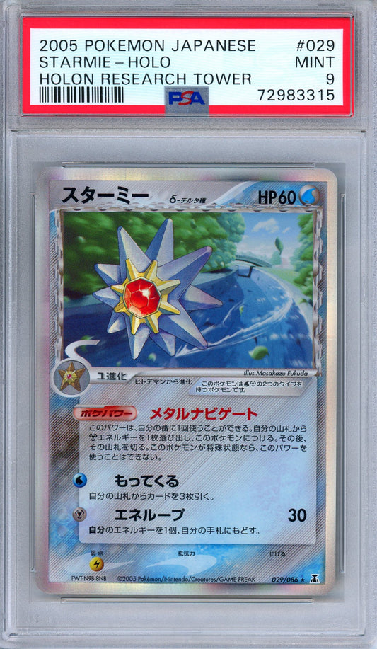 CGC 9.5 Poipole 202/SM-P Shining Ultra Beast Campaign Promo Japanese P –  Isle Collectibles