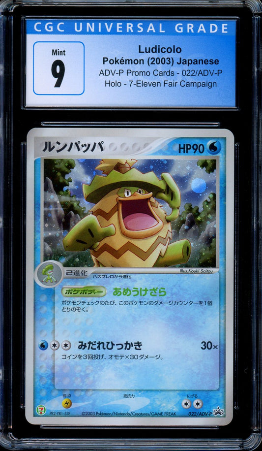 Poipole (GX Ultra Shiny 179/150) – TCG Collector