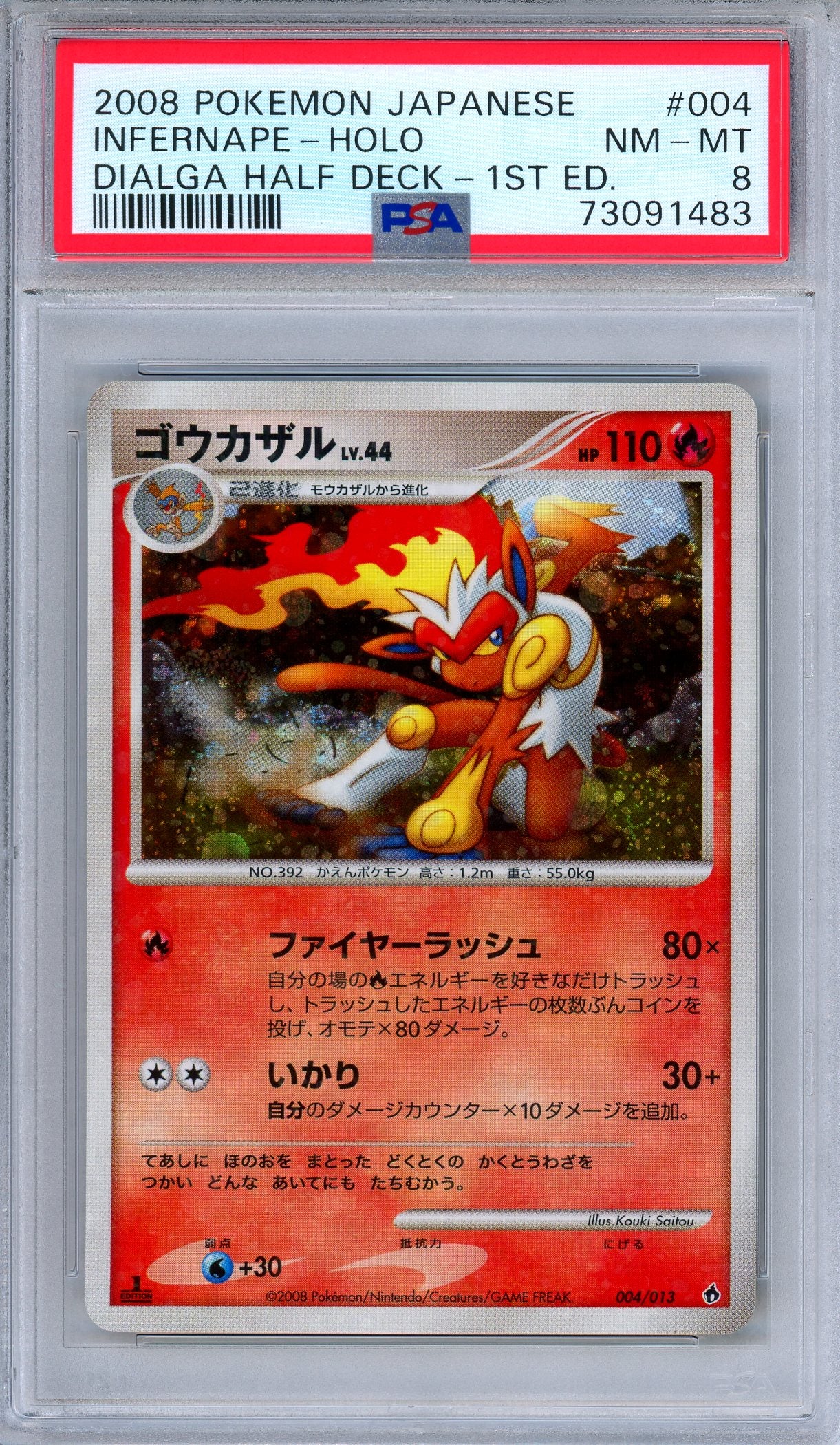 PSA 9 Infernape 4 003/018 Infernape Half Deck 1st Edition Japanese