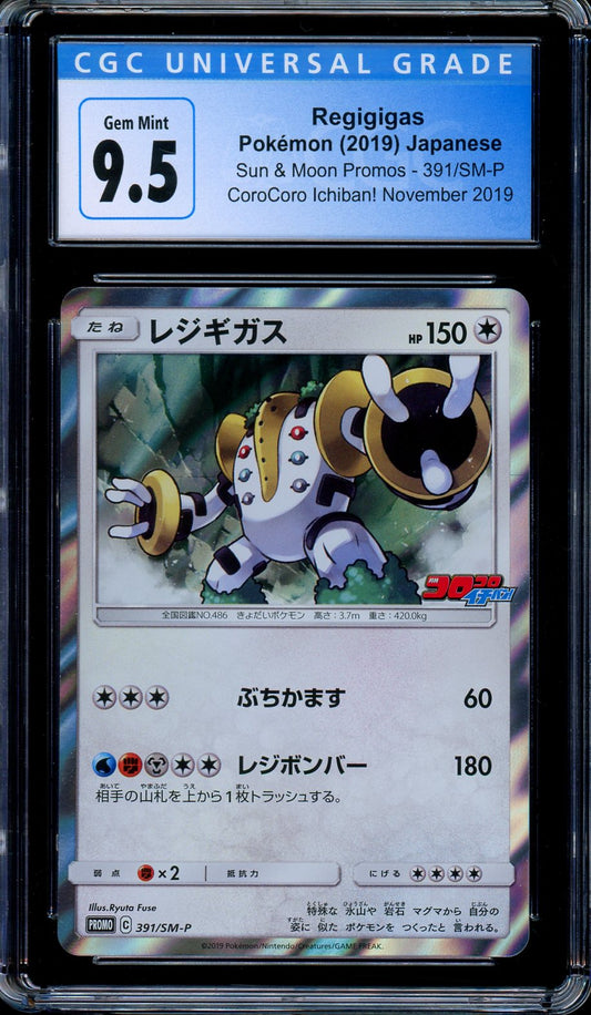 NEW CGC 10 PRISTINE Garchomp C LV. X Pokemon Japanese Card 018 25th Anniv.  1022