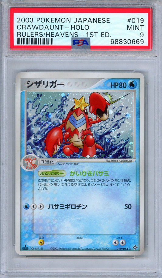 PSA 10 Empoleon LV.X Diamond Pearl Space Time Creation DP1 2006